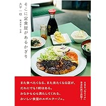 定食さん専用 お食事処 さんさん (@33teisyoku) · Kumamoto-shi, Kumamoto